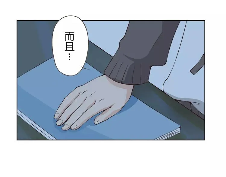 第19话 谁要和你殉情！ 第71页