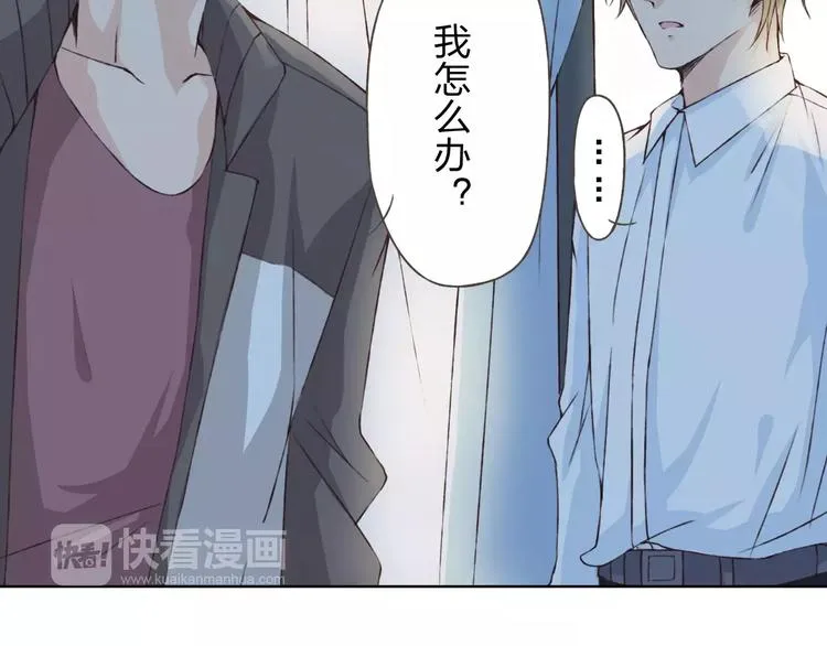 第19话 谁要和你殉情！ 第73页