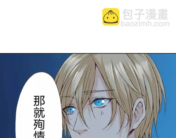 第19话 谁要和你殉情！ 第76页