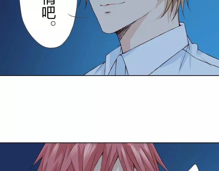 第19话 谁要和你殉情！ 第77页