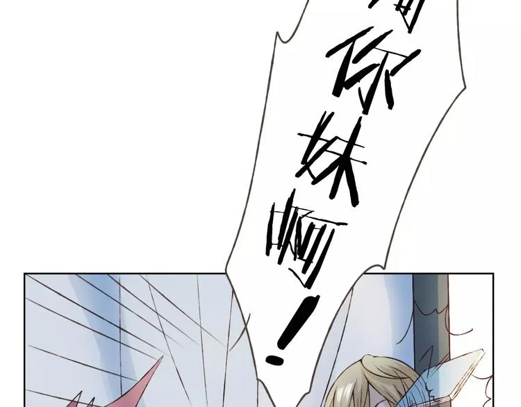 第19话 谁要和你殉情！ 第79页