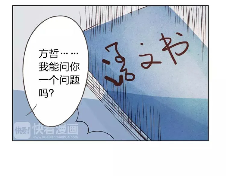 第19话 谁要和你殉情！ 第82页
