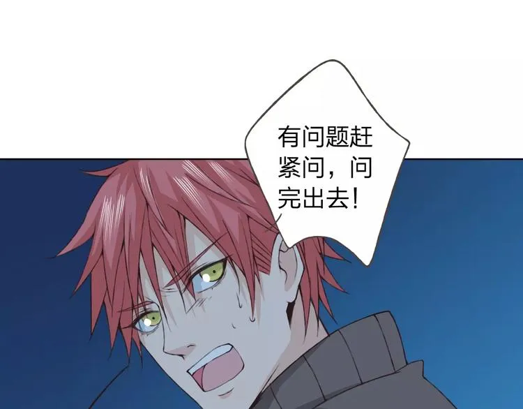 第19话 谁要和你殉情！ 第83页