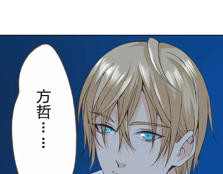 第19话 谁要和你殉情！ 第85页