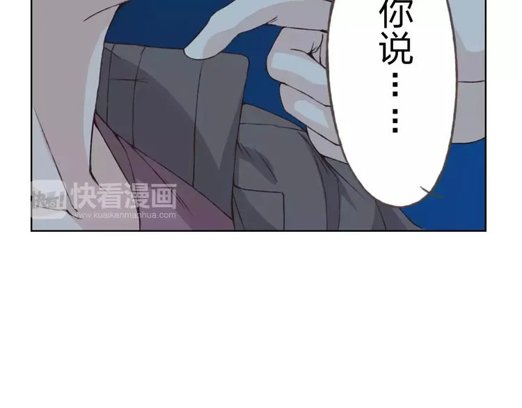 第19话 谁要和你殉情！ 第87页