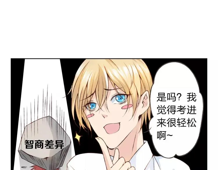 第19话 谁要和你殉情！ 第95页