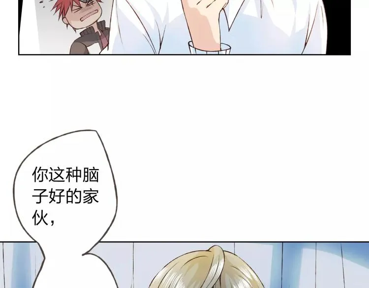 第19话 谁要和你殉情！ 第96页