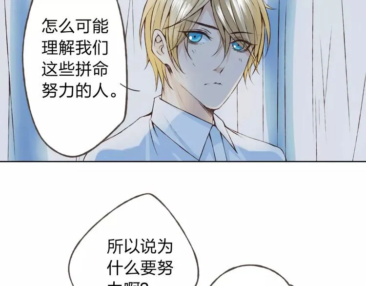 第19话 谁要和你殉情！ 第97页