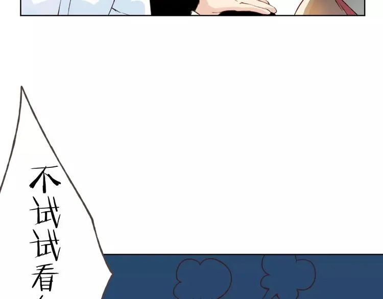 第19话 谁要和你殉情！ 第99页