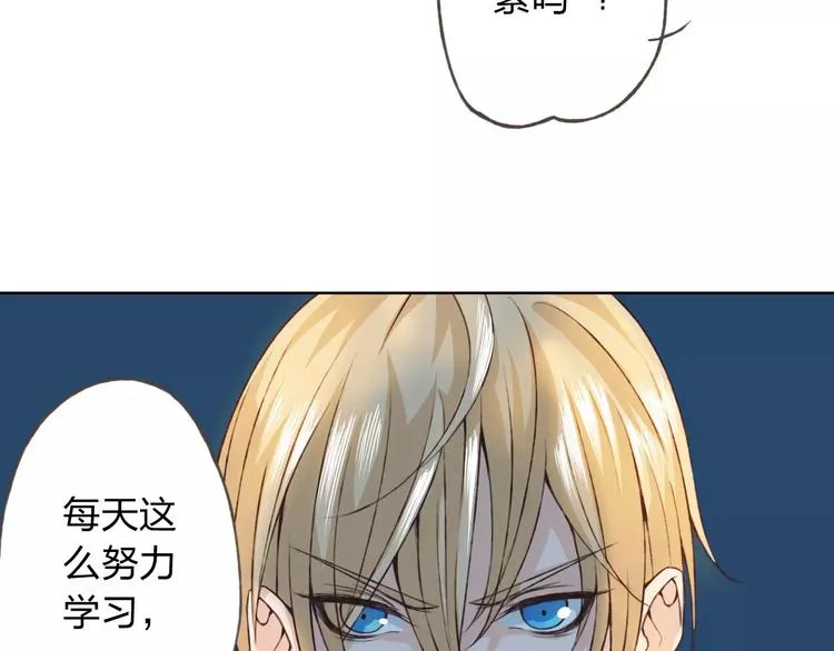 第19话 谁要和你殉情！ 第101页