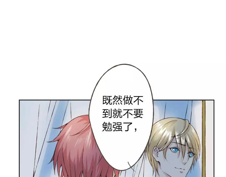 第19话 谁要和你殉情！ 第104页