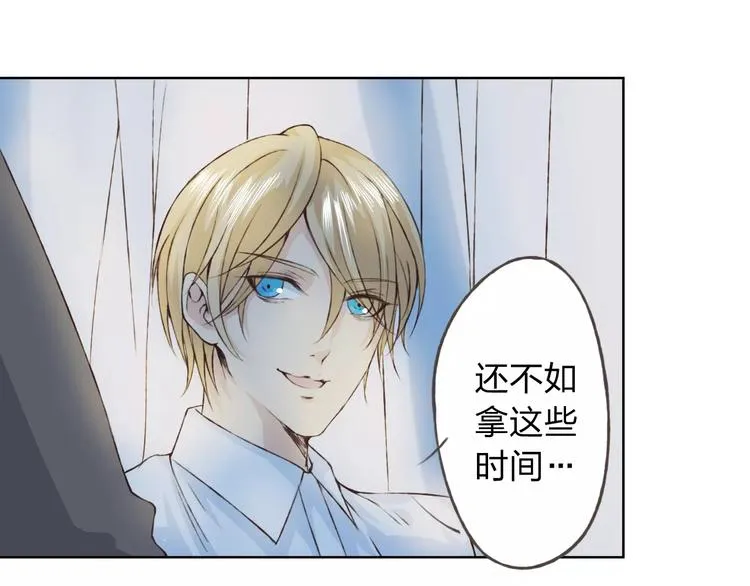 第19话 谁要和你殉情！ 第106页