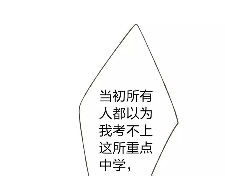 第19话 谁要和你殉情！ 第110页