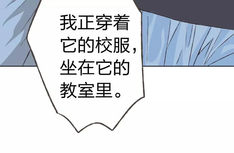 第19话 谁要和你殉情！ 第113页