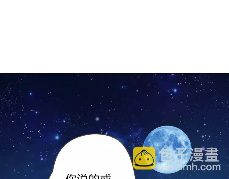 第19话 谁要和你殉情！ 第114页