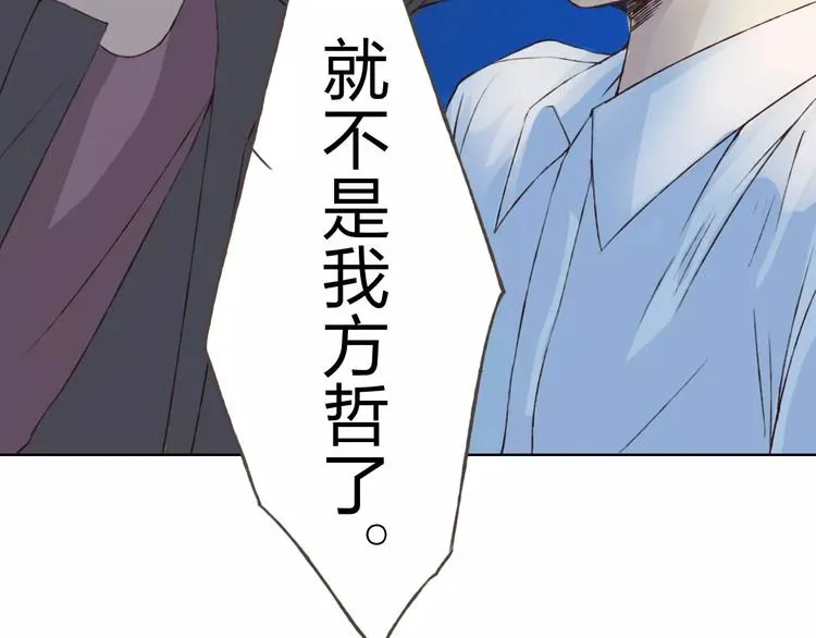 第19话 谁要和你殉情！ 第118页