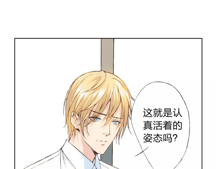 第19话 谁要和你殉情！ 第125页