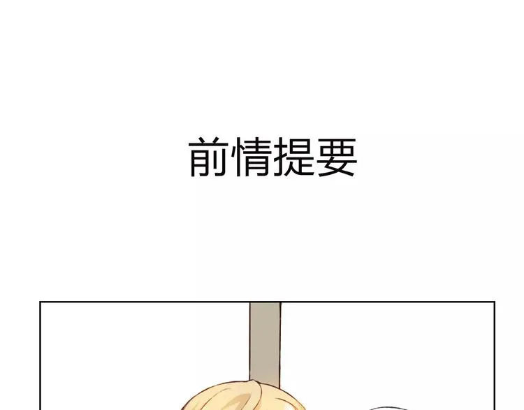 第20话 脑海里都是你 第1页
