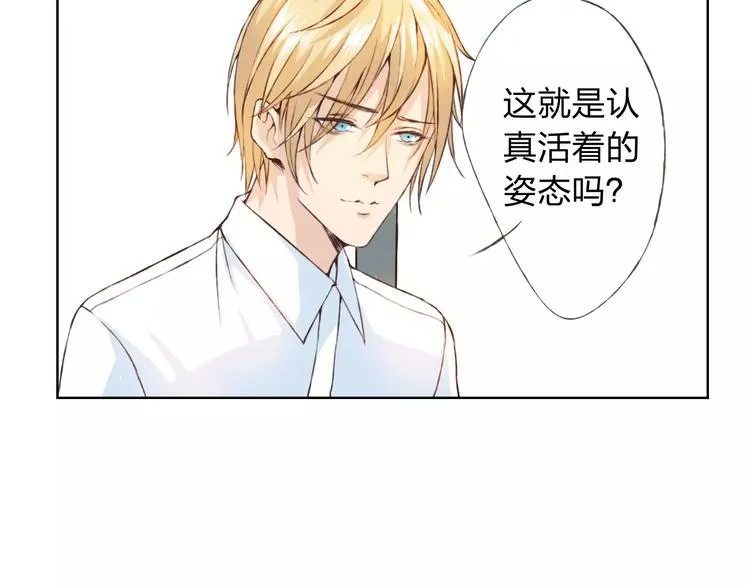 第20话 脑海里都是你 第2页