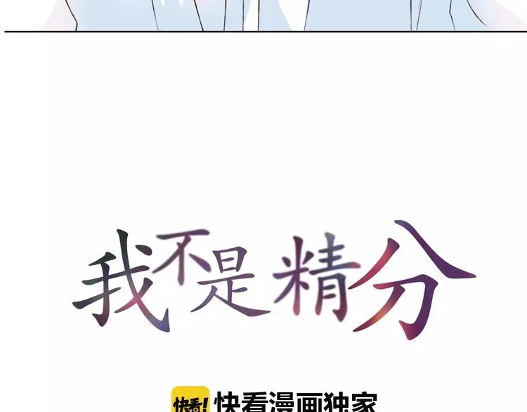 第20话 脑海里都是你 第5页