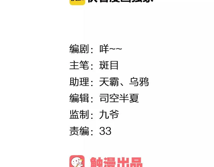 第20话 脑海里都是你 第6页
