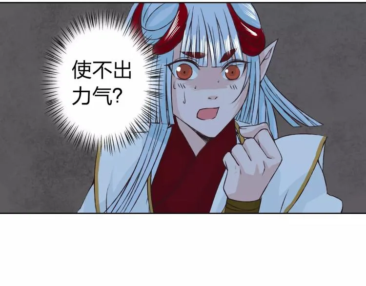 第20话 脑海里都是你 第21页