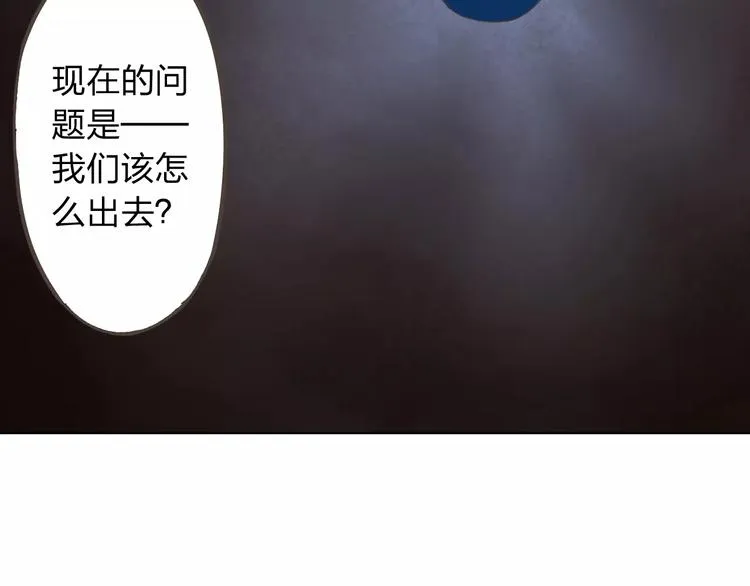 第20话 脑海里都是你 第30页