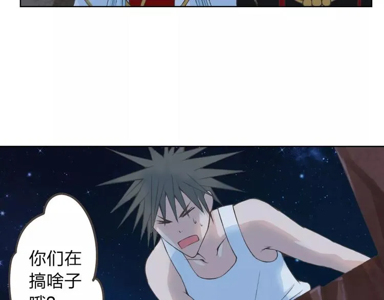 第20话 脑海里都是你 第32页