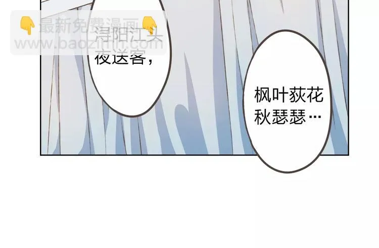 第20话 脑海里都是你 第37页