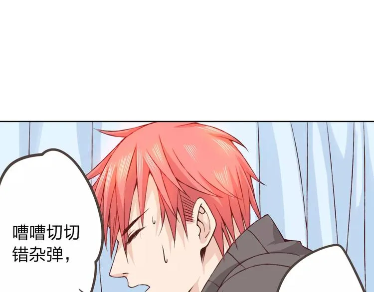 第20话 脑海里都是你 第38页