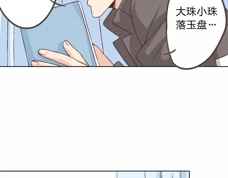第20话 脑海里都是你 第39页