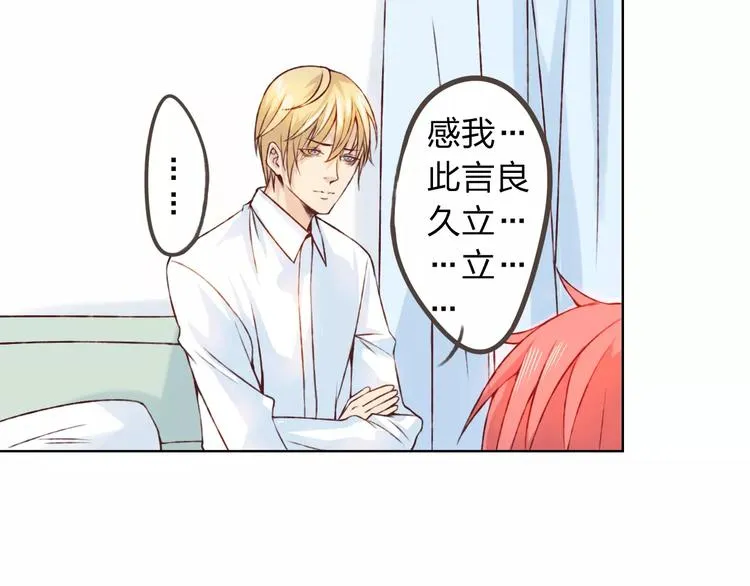 第20话 脑海里都是你 第40页