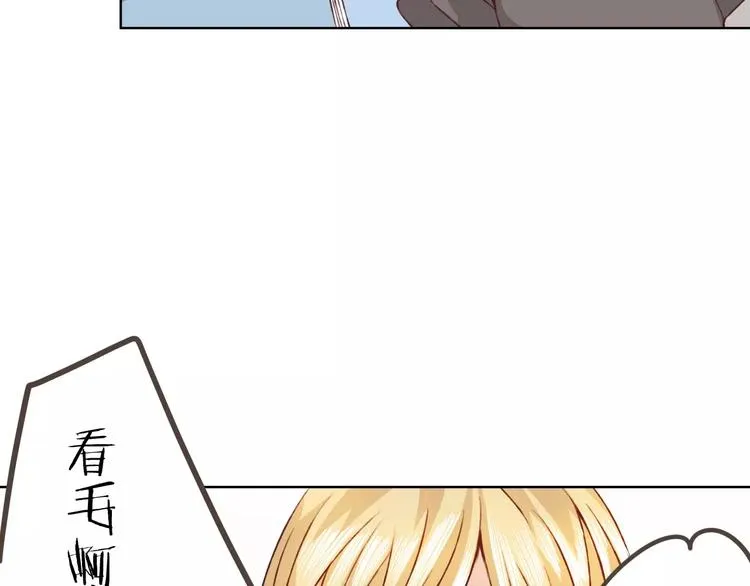 第20话 脑海里都是你 第42页