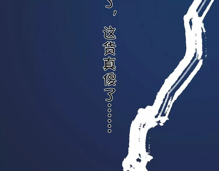 第20话 脑海里都是你 第50页