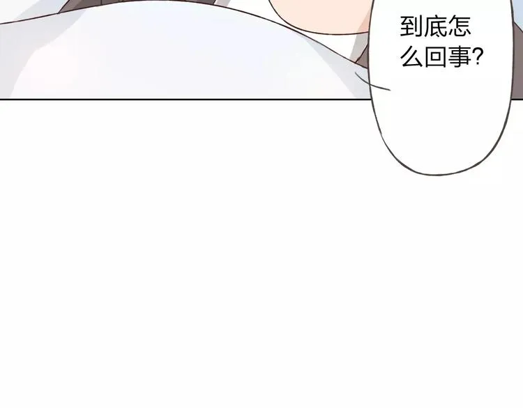 第20话 脑海里都是你 第67页