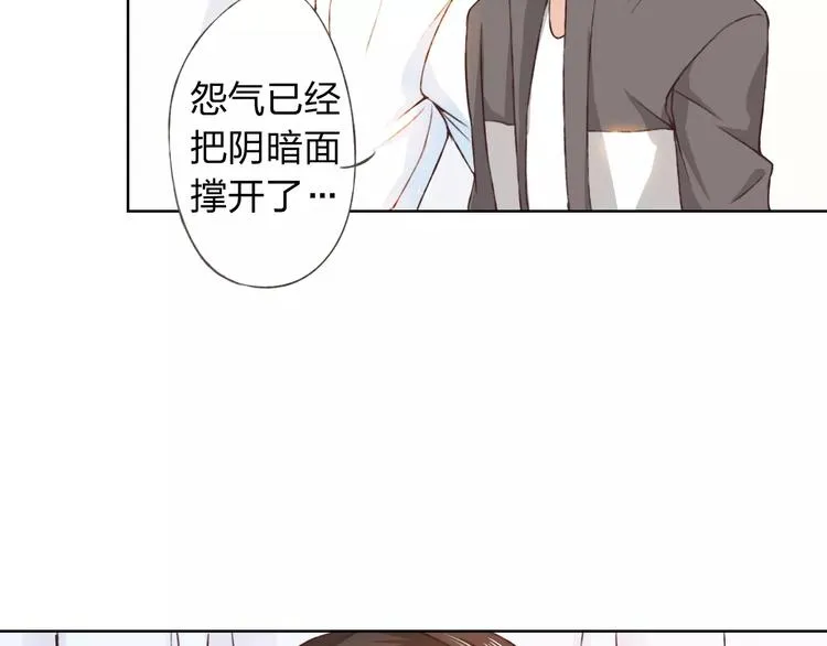 第20话 脑海里都是你 第70页