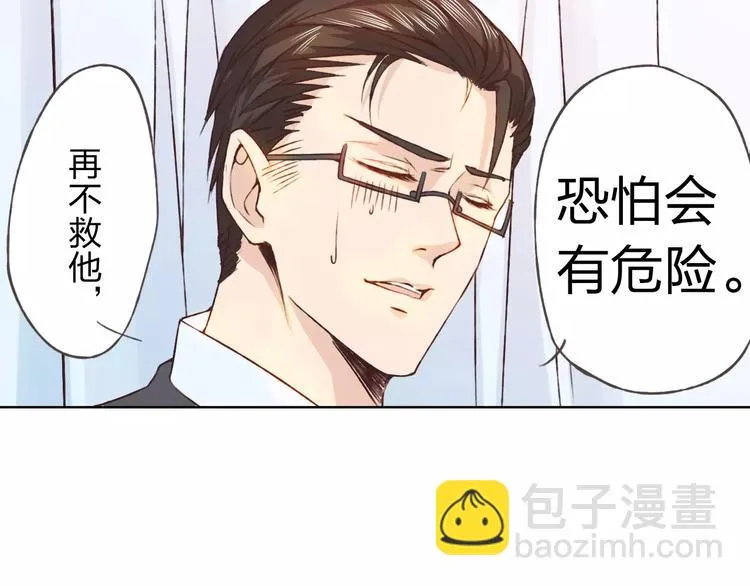 第20话 脑海里都是你 第71页