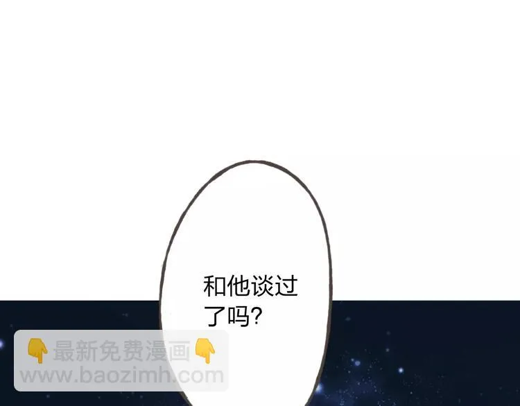 第20话 脑海里都是你 第79页