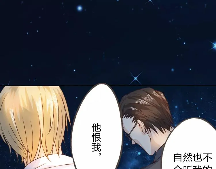 第20话 脑海里都是你 第81页