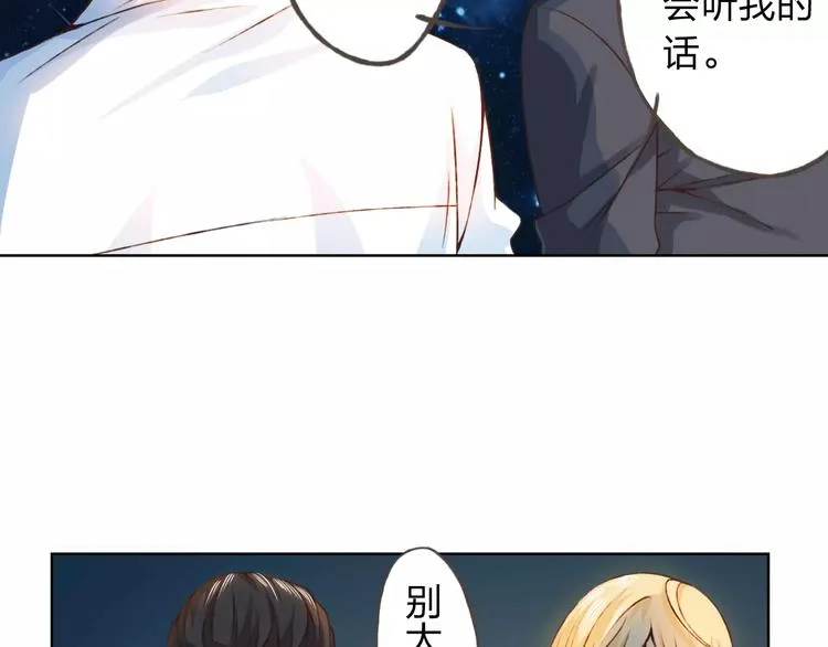 第20话 脑海里都是你 第82页