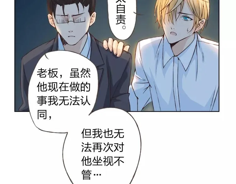 第20话 脑海里都是你 第83页
