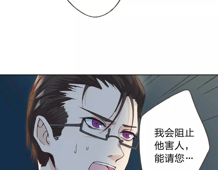 第20话 脑海里都是你 第84页