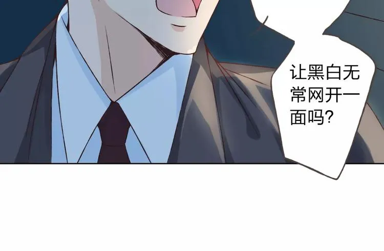 第20话 脑海里都是你 第85页