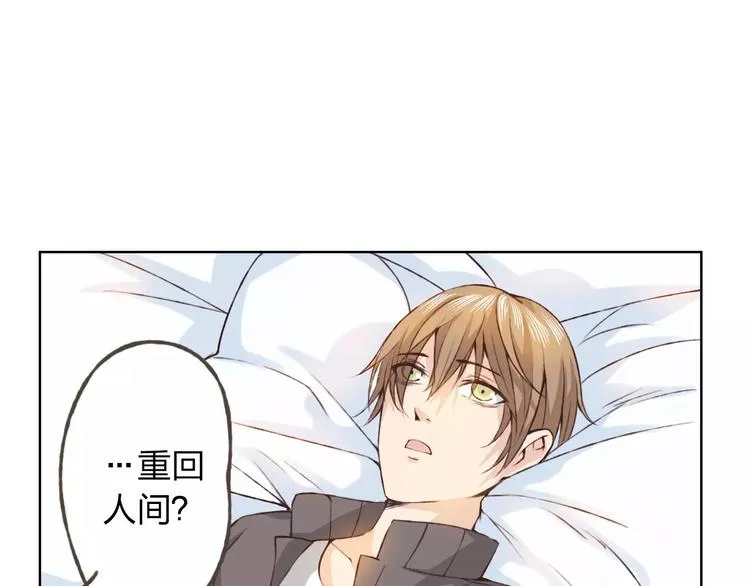 第20话 脑海里都是你 第89页