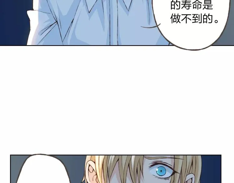 第20话 脑海里都是你 第92页