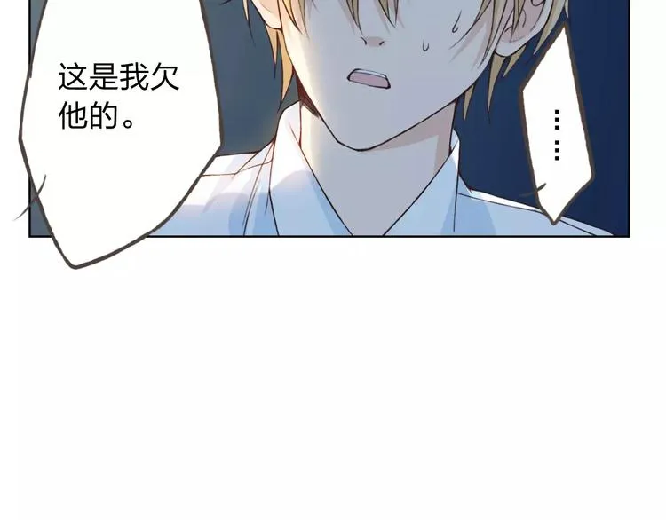 第20话 脑海里都是你 第93页