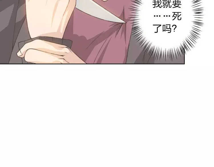 第20话 脑海里都是你 第117页