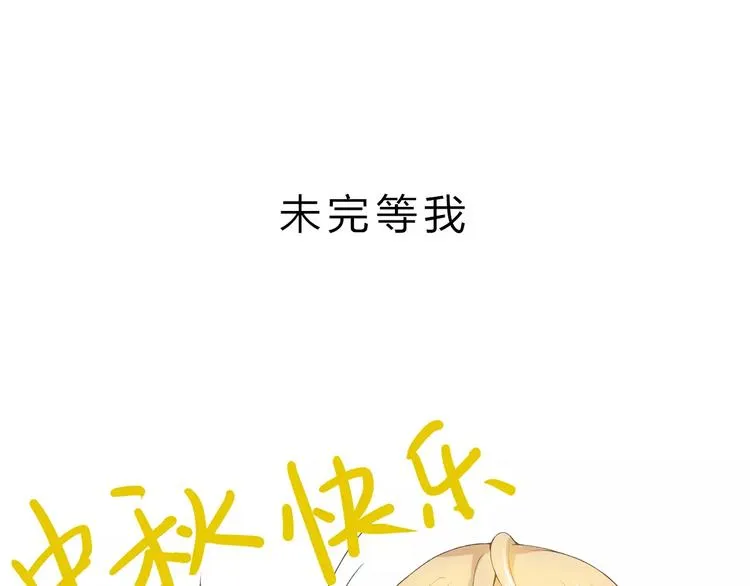 第20话 脑海里都是你 第122页