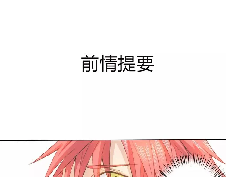 第21话 肩膀借我 第1页
