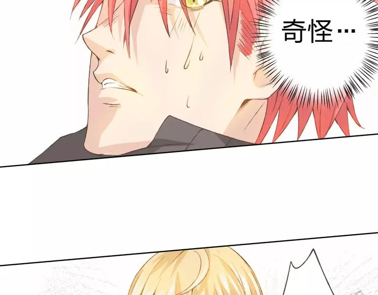 第21话 肩膀借我 第2页